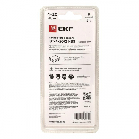 EKF ST-4-20/2