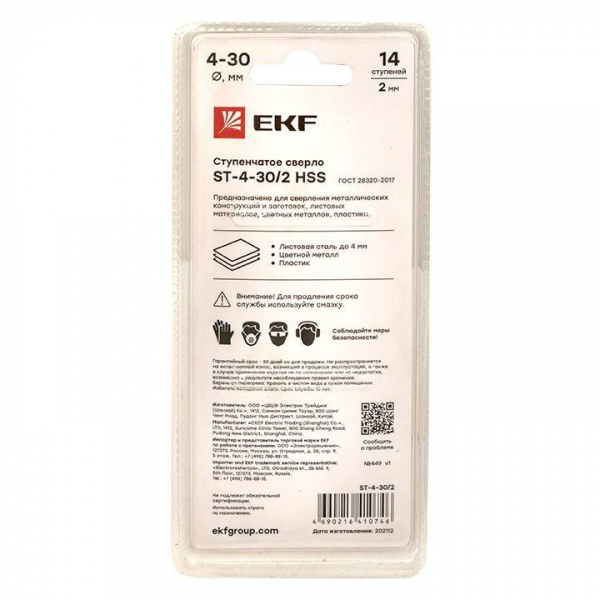 EKF ST-4-30/2