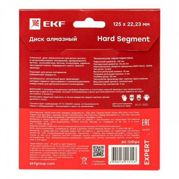 EKF dd-125hps