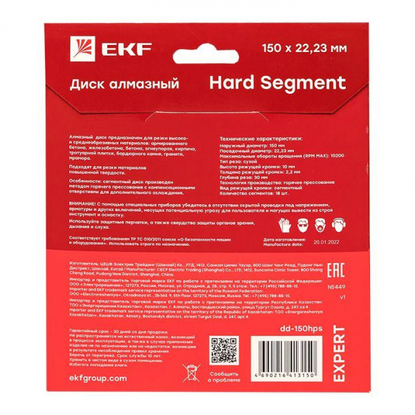 EKF dd-150hps
