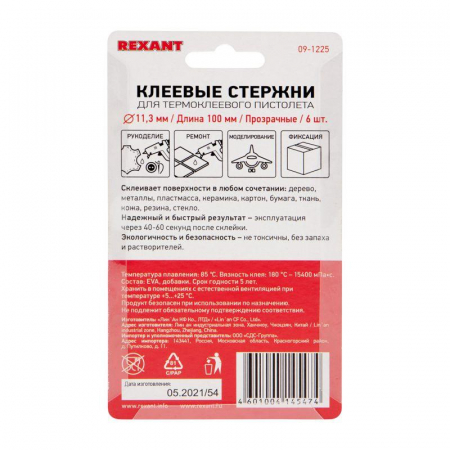 Rexant 09-1225