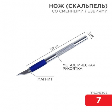 Rexant 12-4917