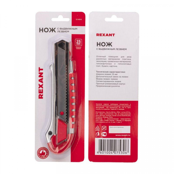 Rexant 12-4918