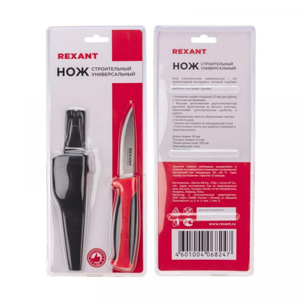 Rexant 12-4922