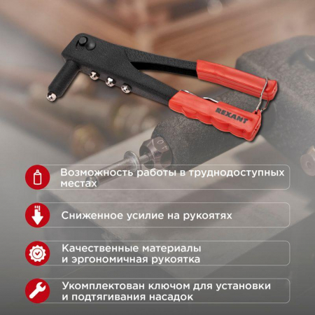 Rexant 12-5301