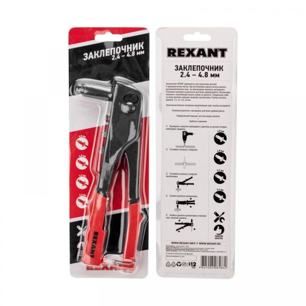 Rexant 12-5301