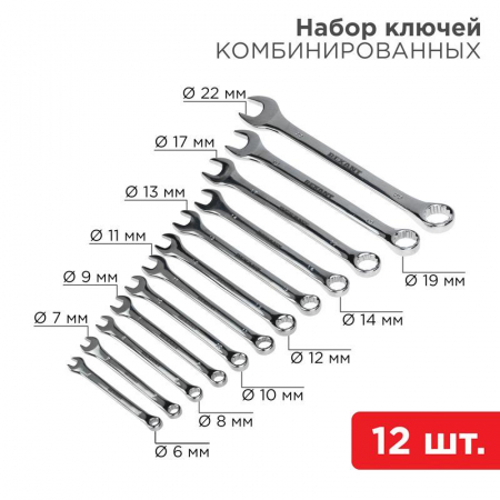 Rexant 12-5842