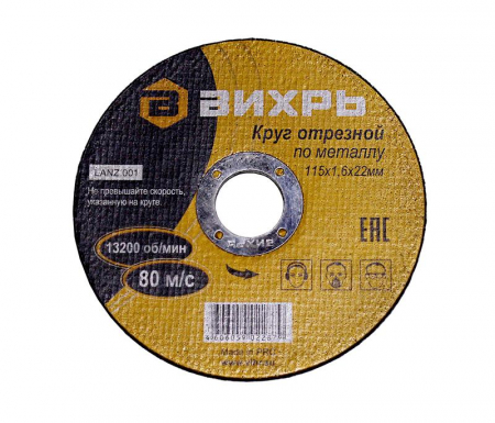 Вихрь 73/1/3/25