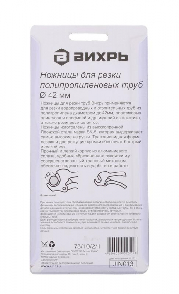 Вихрь 73/10/2/1