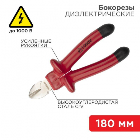 Rexant 12-4615-3