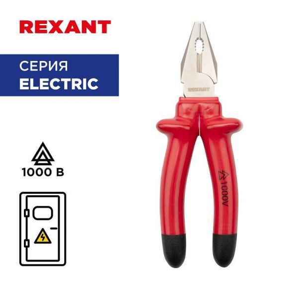 Rexant 12-4613-3