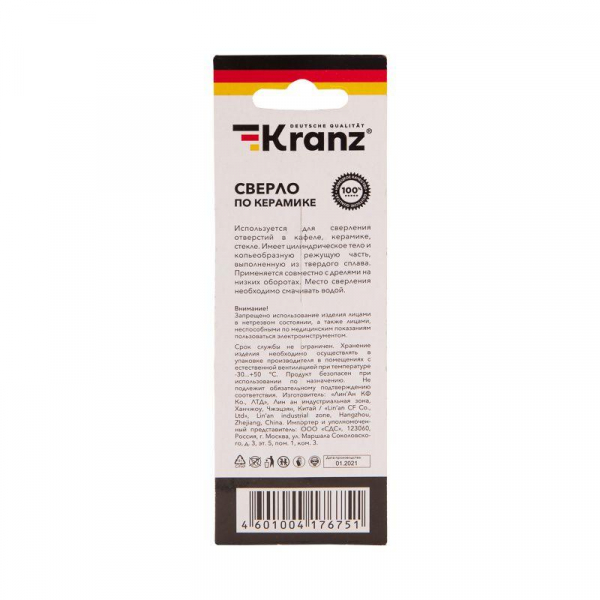 Kranz KR-91-0651