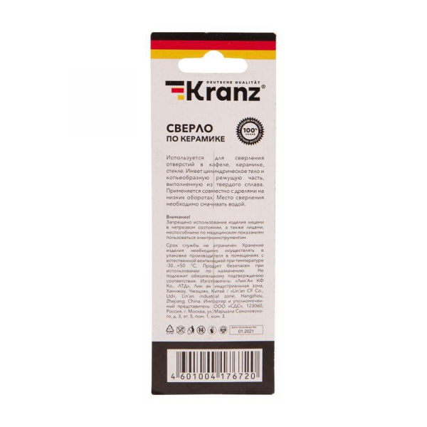 Kranz KR-91-0648