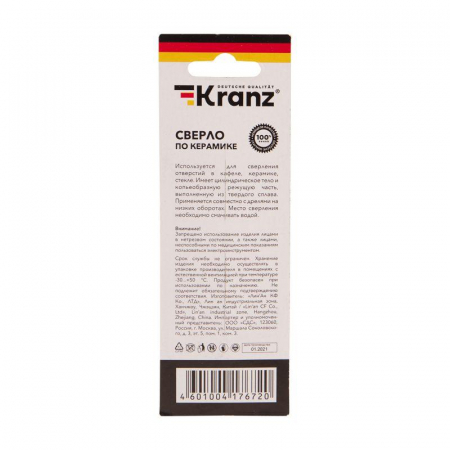 Kranz KR-91-0648