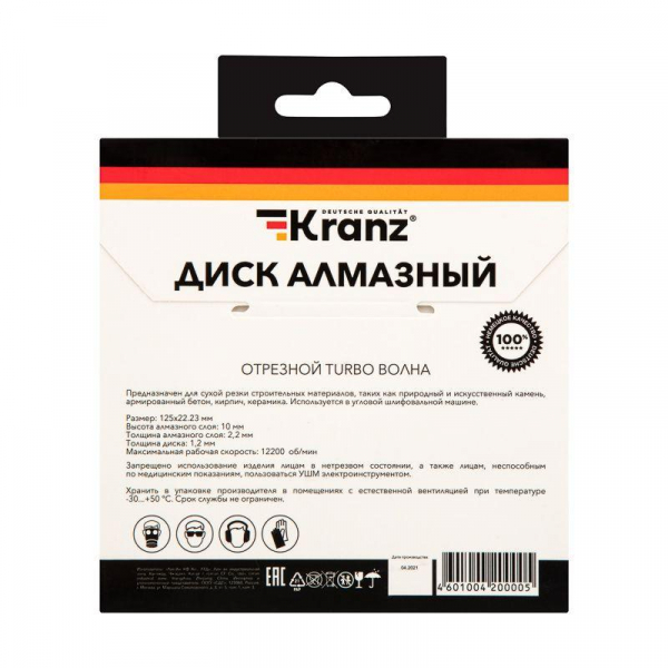 Kranz KR-90-0131