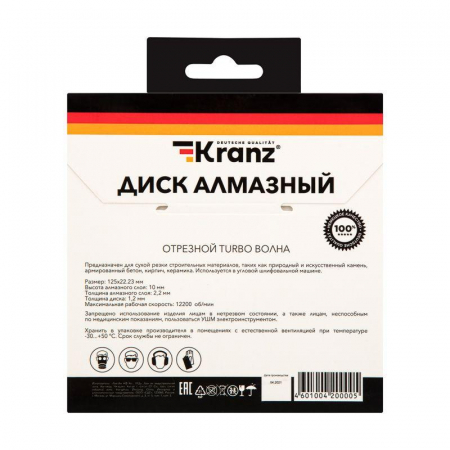 Kranz KR-90-0131