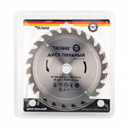 Kranz KR-92-0105