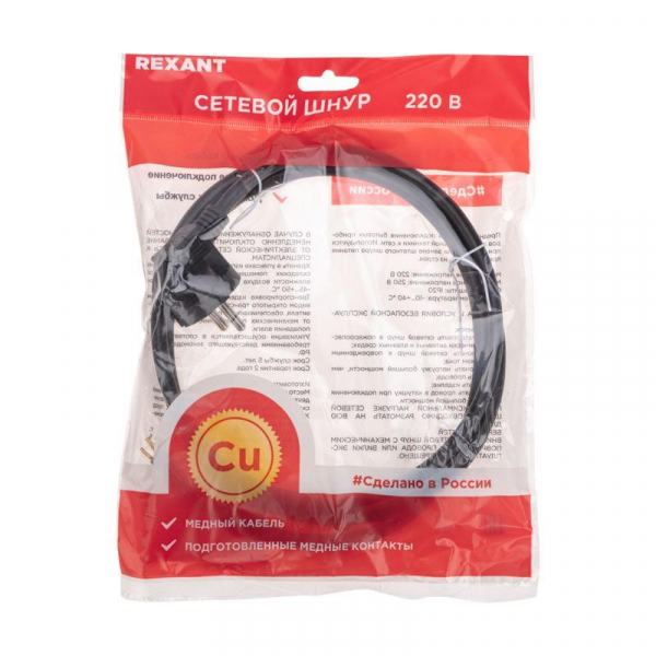 Rexant 11-1328