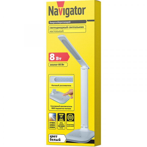 NAVIGATOR 80319