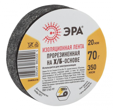 Эра Б0002454