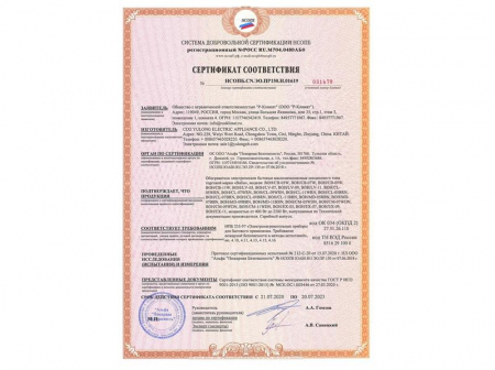 Ballu НС-1050886