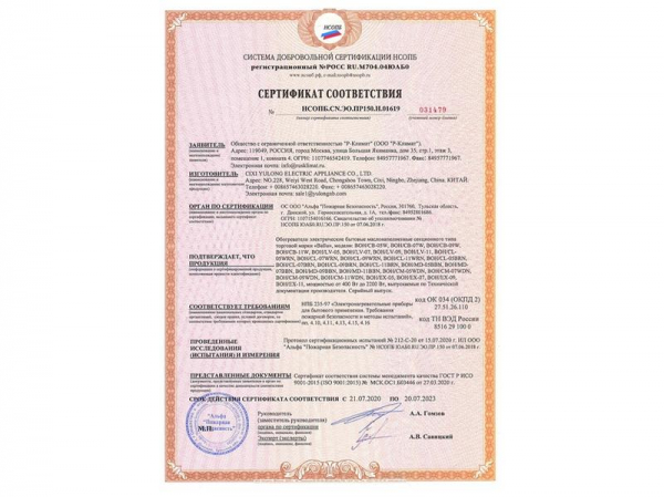 Ballu НС-1071470