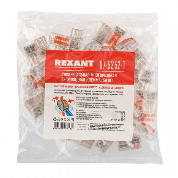 Rexant 07-5252-1