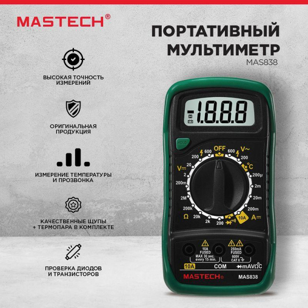 Mastech 13-2008