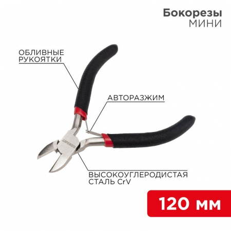 Rexant 12-4602