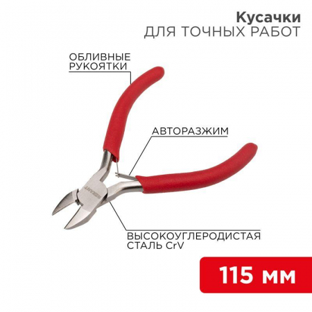 Rexant 12-4607