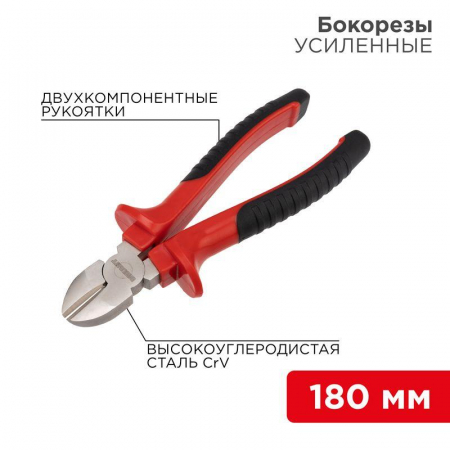 Rexant 12-4615