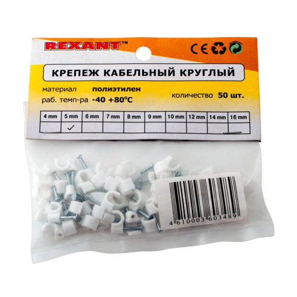 Rexant 07-4004