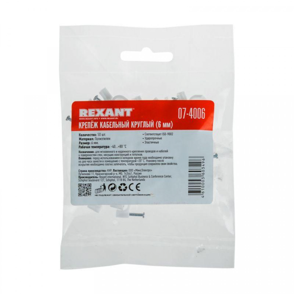 Rexant 07-4006