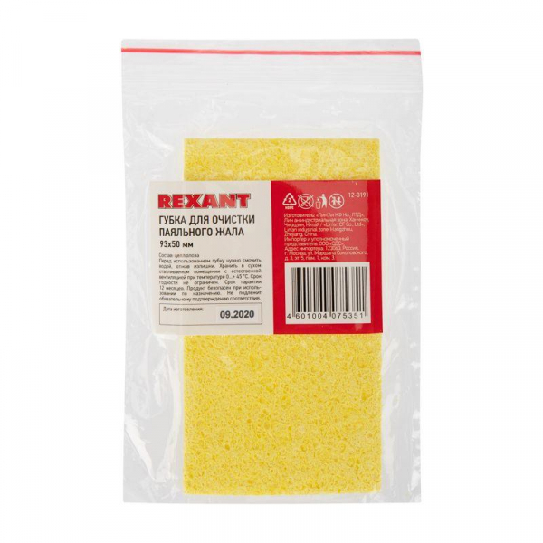 Rexant 12-0191