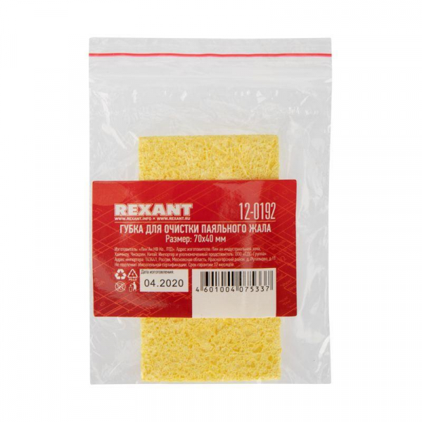 Rexant 12-0192