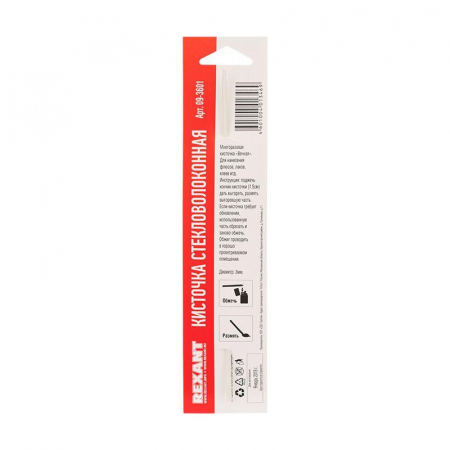 Rexant 09-3601
