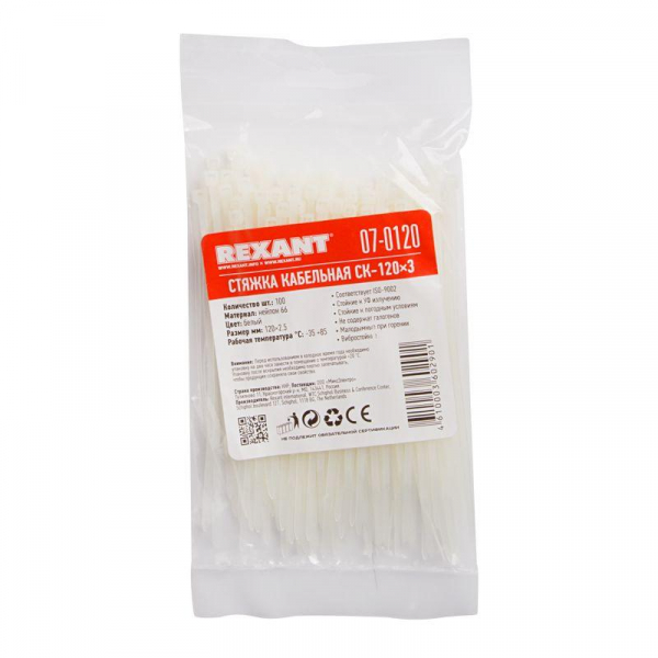 Rexant 07-0120