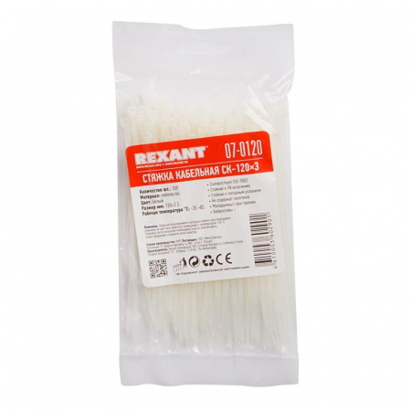 Rexant 07-0120
