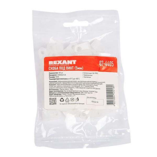 Rexant 07-4405