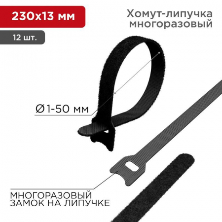 Rexant 07-7216