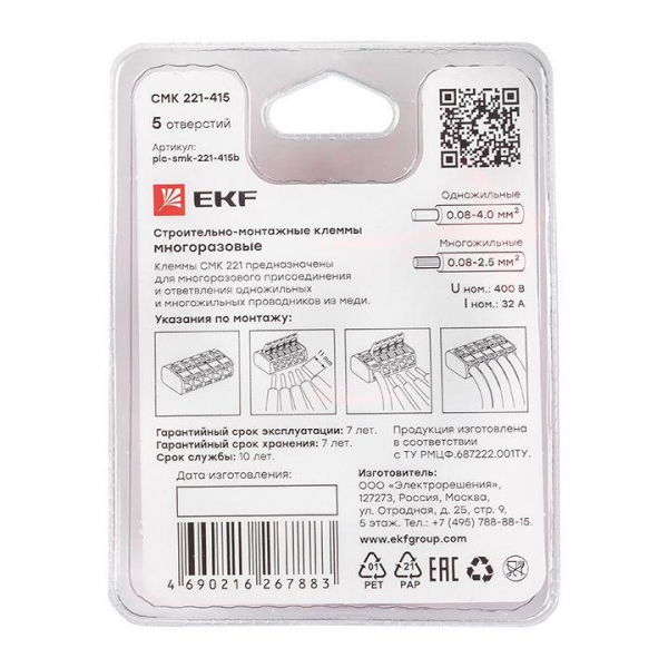 EKF plc-smk-221-415b