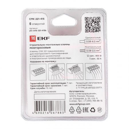 EKF plc-smk-221-415b