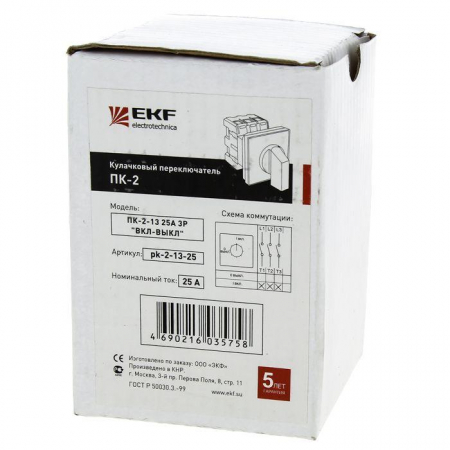 EKF pk-2-13-25