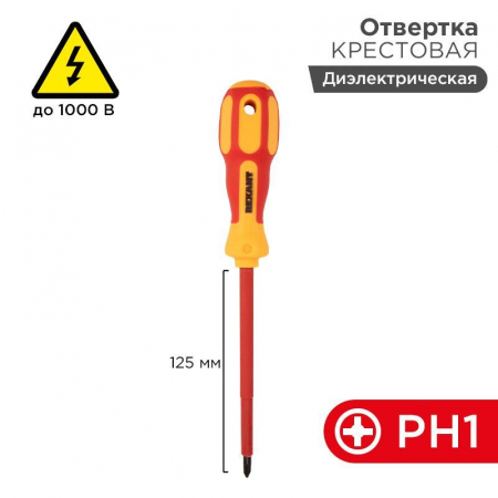 Rexant 12-4717