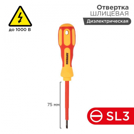 Rexant 12-4711