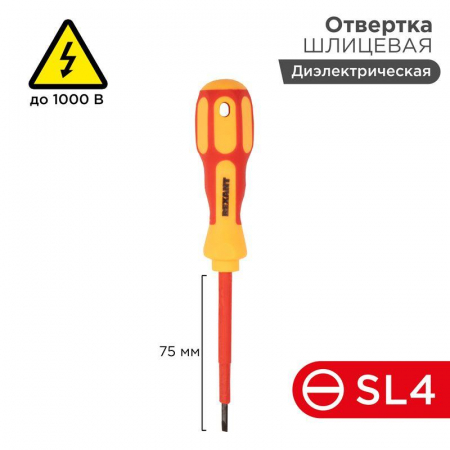 Rexant 12-4712