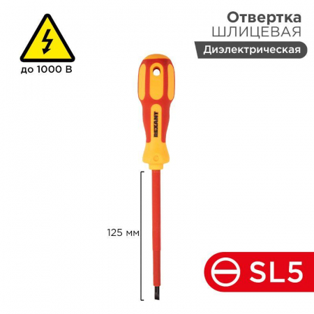 Rexant 12-4713