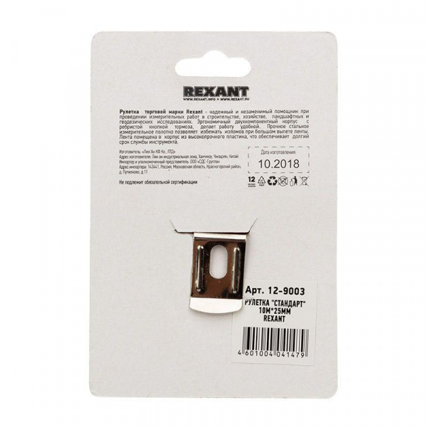 Rexant 12-9003