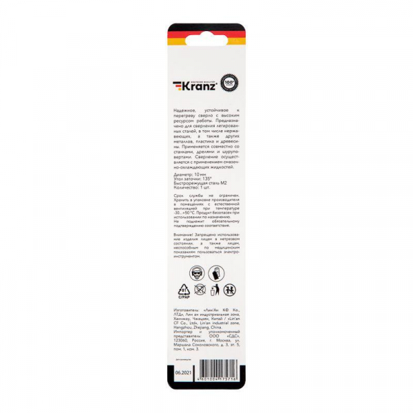 Kranz KR-91-0534