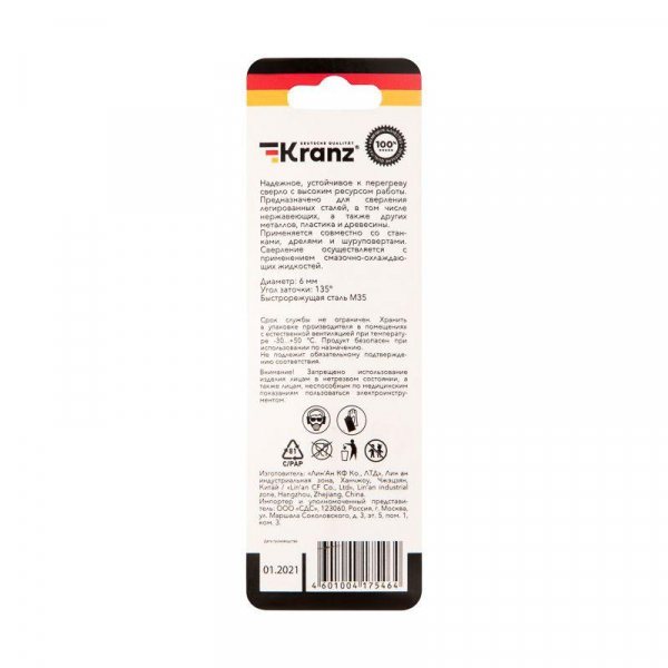 Kranz KR-91-0508